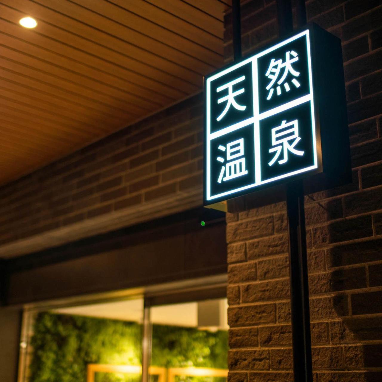 Super Hotel Nagano Iida Inter Exterior foto